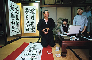 Kaligrafija Kiote, Japonija